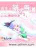 重生之萌犬當道