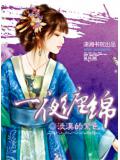 一夜纏綿
