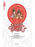 老爺有喜，鳳還朝