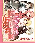 j.s.g.c搞怪惡魔黨