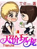 天價玩寵