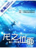 龍之位面