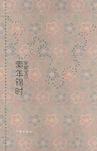 素年錦時