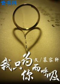 對不起,我愛你！(我只為你而呼吸)