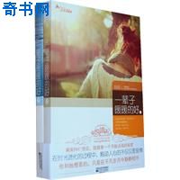 一輩子暖暖的好(明珠)