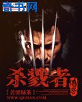 殺戮者傳奇