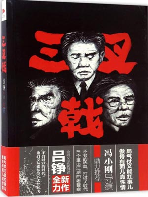 三叉戟