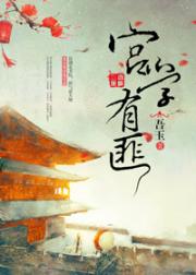 宮學有匪(青青子衿)