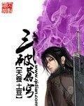 鬥破蒼穹