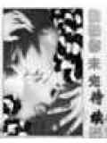 我和你未完待續