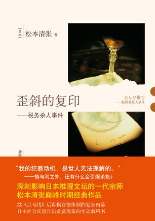 歪斜的影印