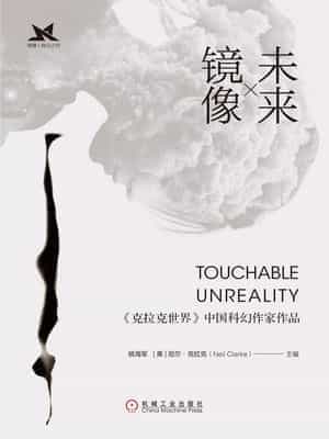 未來映象