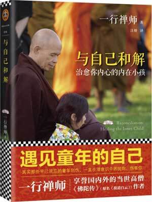 與自己和解