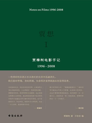 賈想Ⅰ