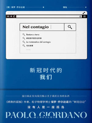 新冠時代的我們
