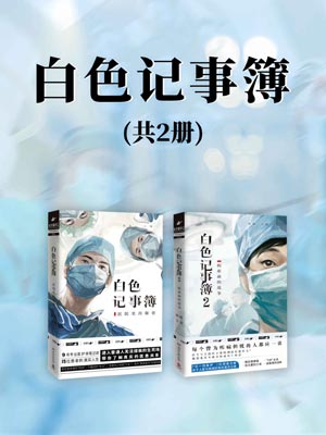 白色記事簿