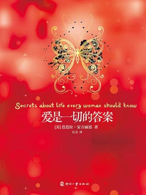 愛是一切的答案