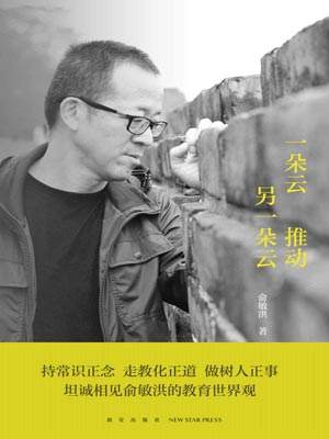 一朵雲推動另一朵雲
