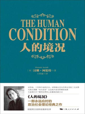 人的境況